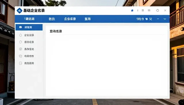 企业名录查询的覆盖能力如何影响贸易决策